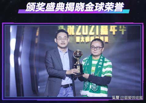 实况足球2021联赛,2021实况战队联赛