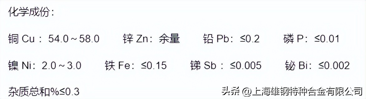 HNi56-3镍黄铜棒HNi56-3镍黄铜板铜带黄铜管