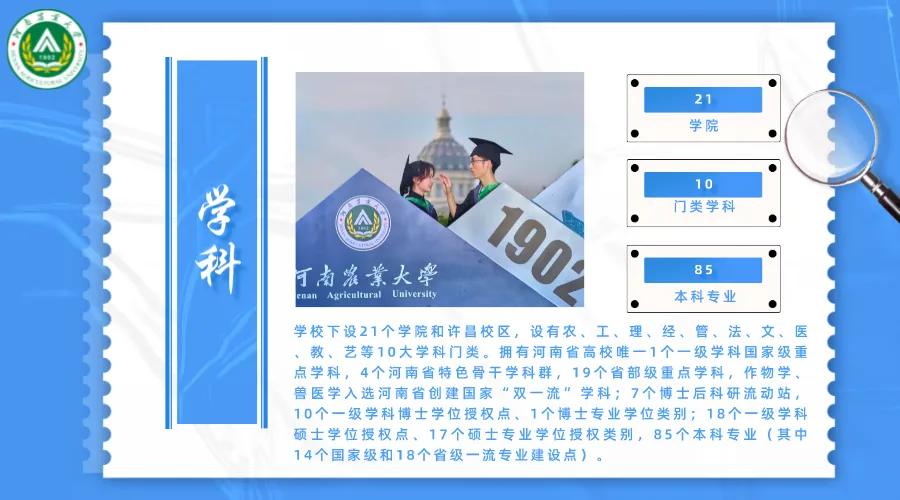 来到农大的心得体会,农大心得