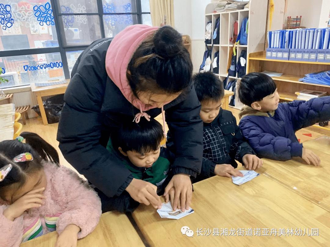 诺亚舟美林幼儿园CASA-A班蒙氏日常《折纸》