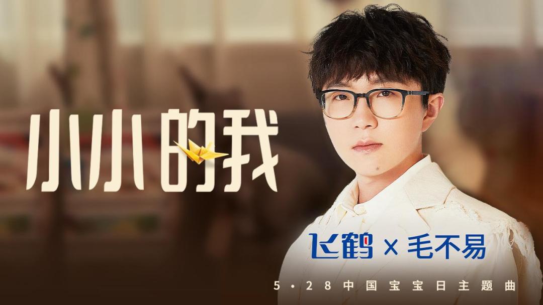 巨量引擎+抖音母婴+飞鹤，一次IP话题营销的创新行动