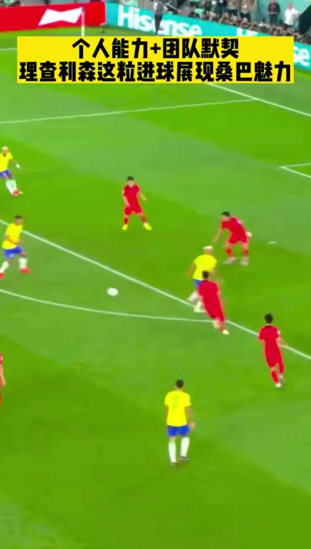 巴西理查利松对战韩国,巴西4-1韩国世界杯