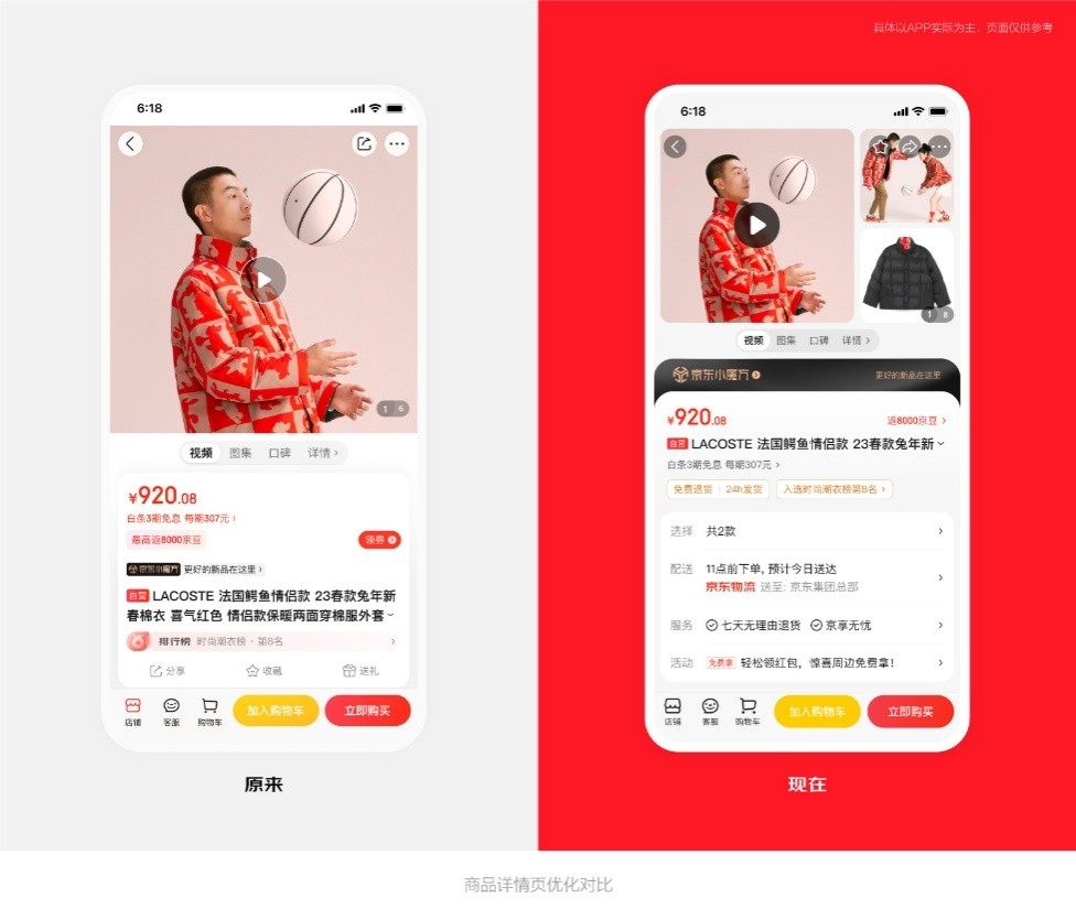 多快好省是什么软件,多快好省购物京东