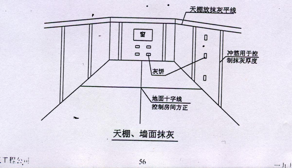 粉刷施工明细表,粉刷空鼓开裂修补方案