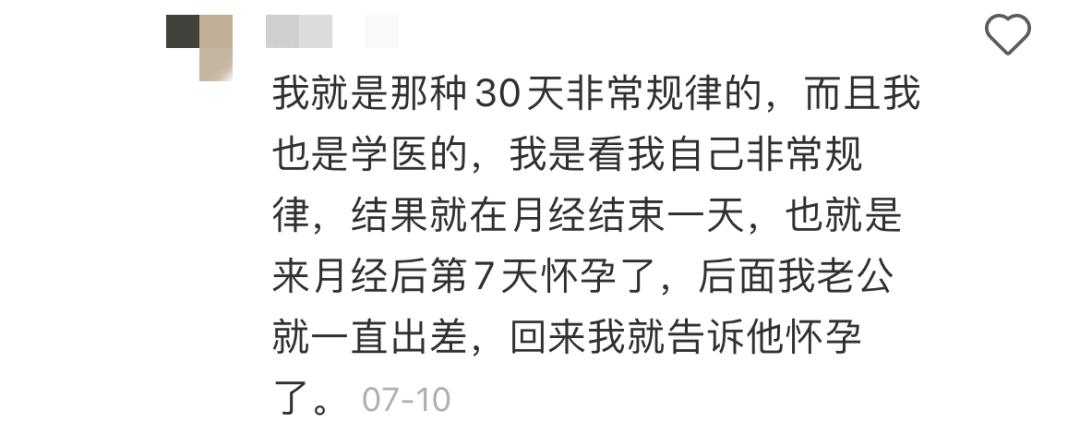 有人试过在安全期怀孕吗,安全期是不会怀孕的吧