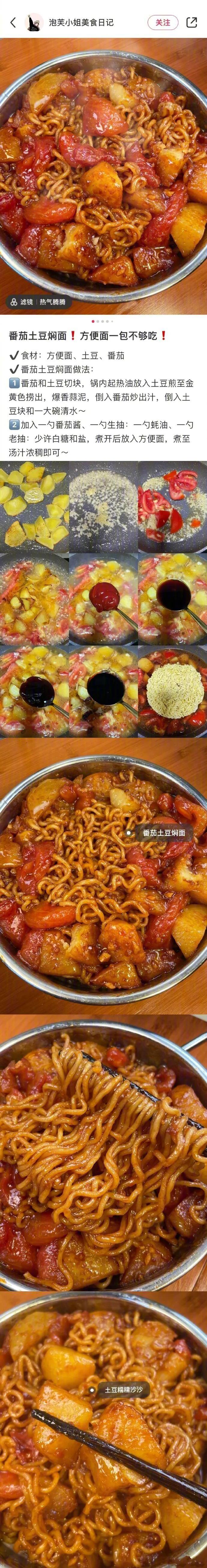 好吃面条的配方,美味的面条配方