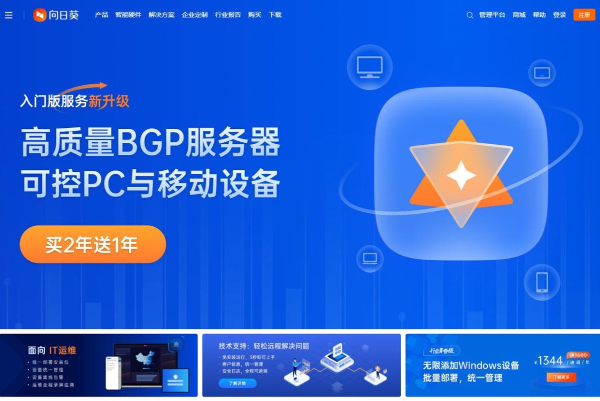 向日葵远程控制电脑卡不卡,向日葵远程控制电脑玩大型游戏