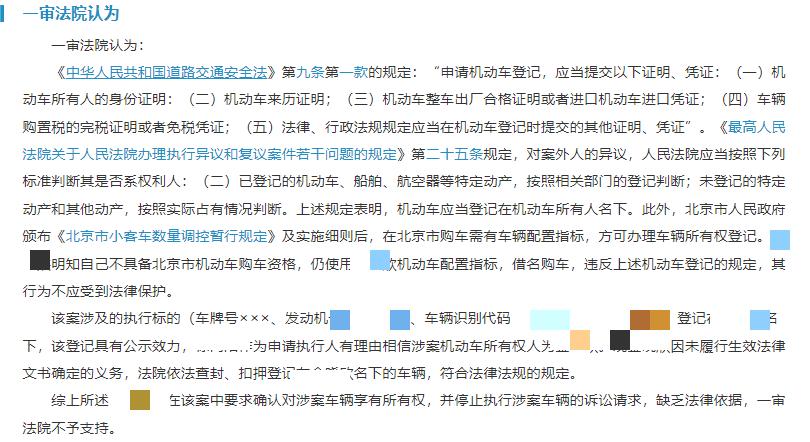 北京租赁汽车违法处理,车牌租赁有哪些风险