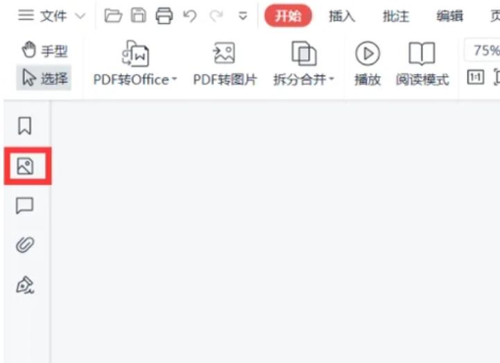 excel转换pdf后多余页面怎么删除,福昕pdf阅读器怎么删除一整个页面