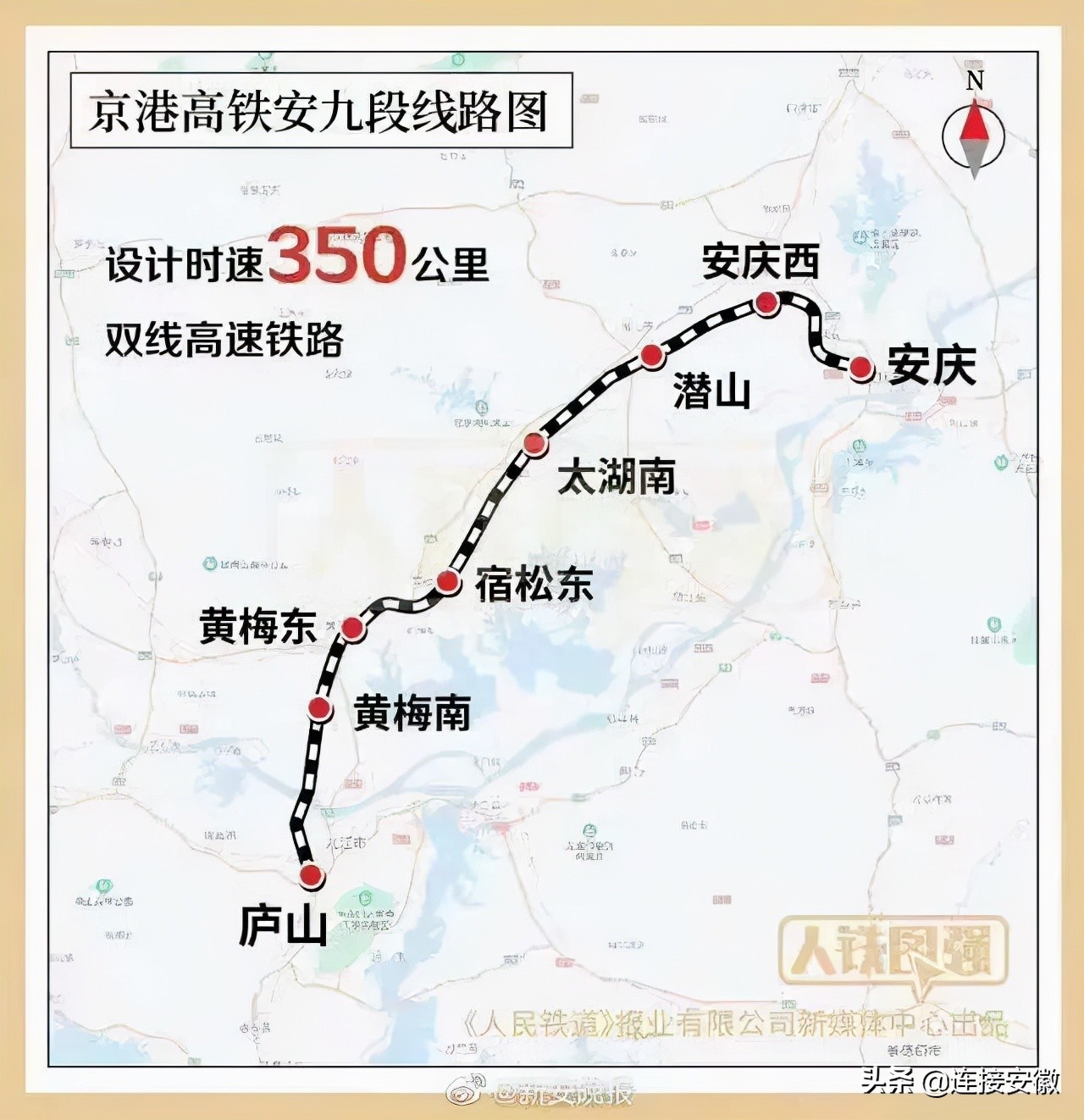 安九铁路12月26日通车,安九高铁12月30日开通