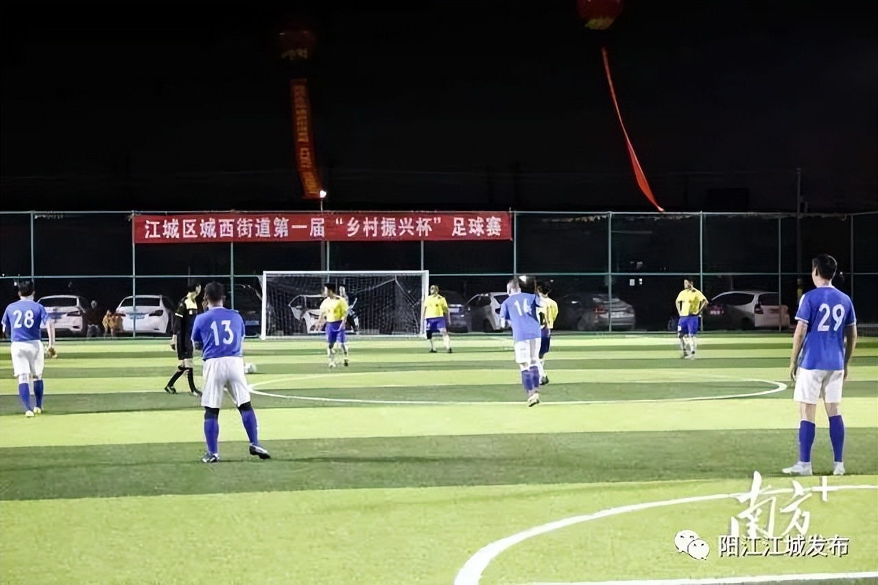 南方观察|乡村足球场：一方草坪承载的振兴梦想