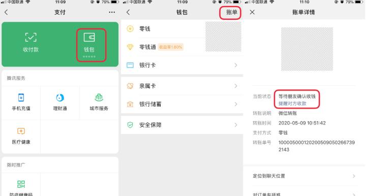 微信转账没领两边都删了能退回吗,微信转账没领把消息删除了怎么办