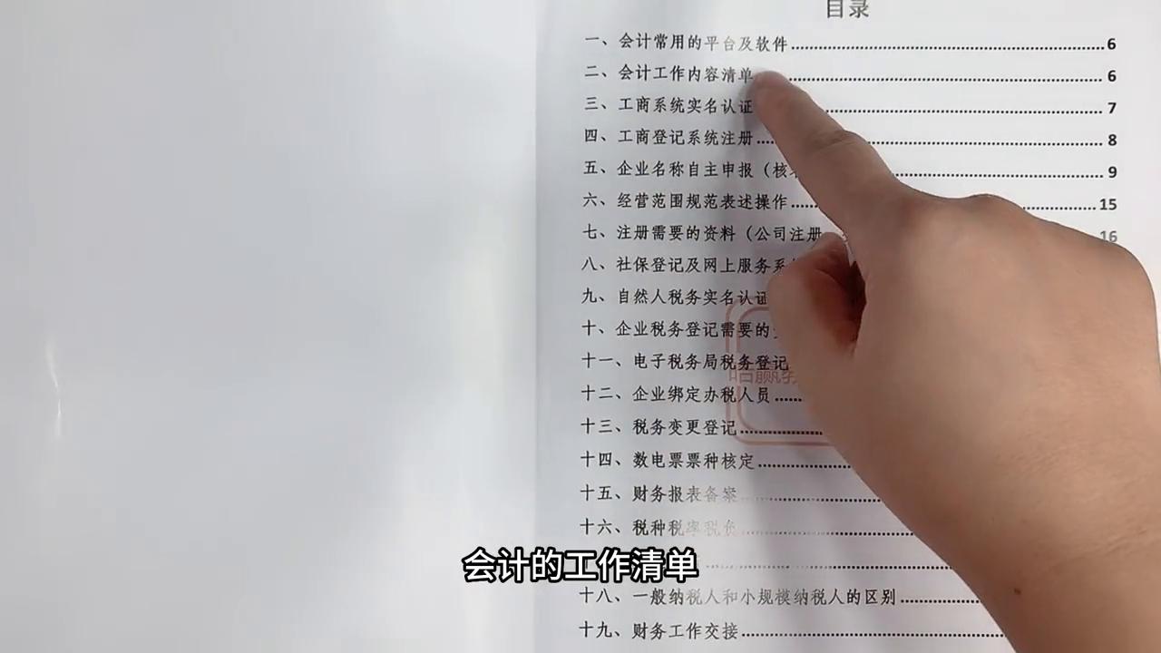 会计小白初入公司怎么上手,财税会计初学