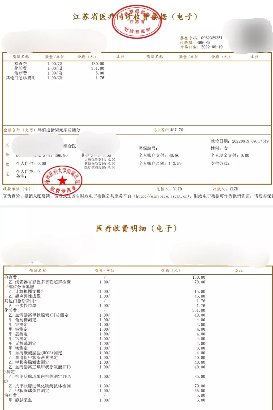 得了甲状腺癌一定要去申请门诊慢性病医保
