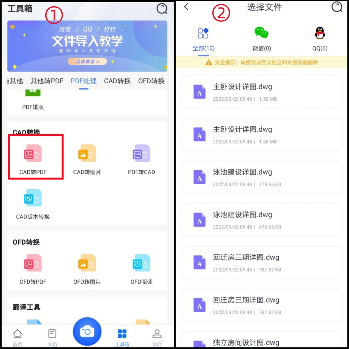cad快速看图能转换pdf为cad吗,pdf如何转换为cad一键轻松搞定