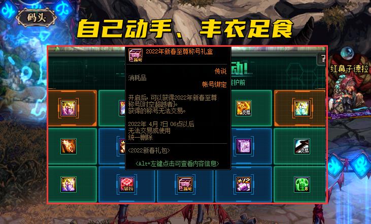 dnf找人包年套被骗只有称号,dnf包年套骗子报警