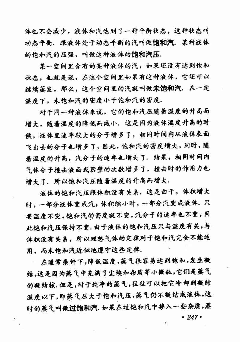 高中物理课本必修二第一章,高中物理课本人教版2007