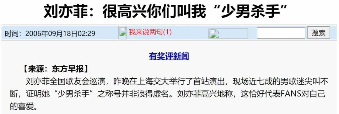 为什么男生都那么喜欢刘亦菲啊,为什么很多男人都喜欢刘亦菲