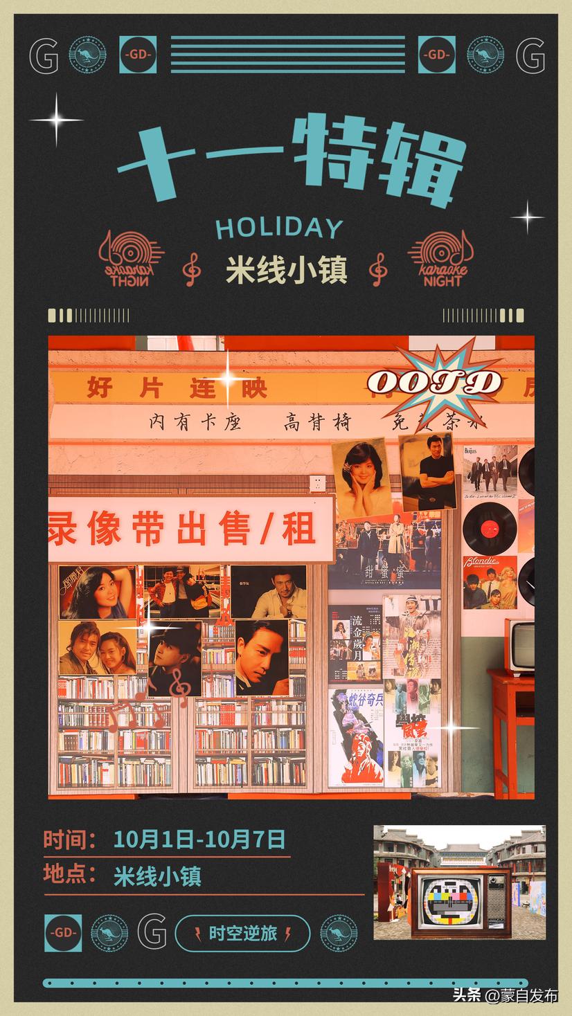 蒙自的风景真美,国庆节穿越时空的视频