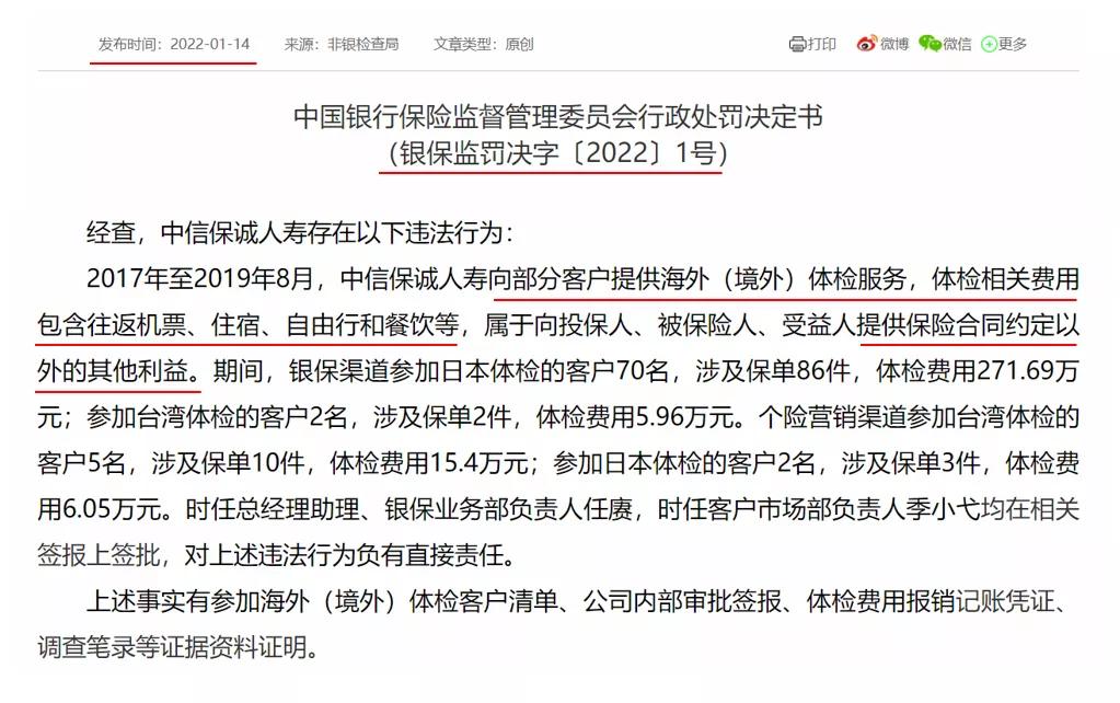 银保监会备考时间表,银保监会2023年度考试大纲财会类