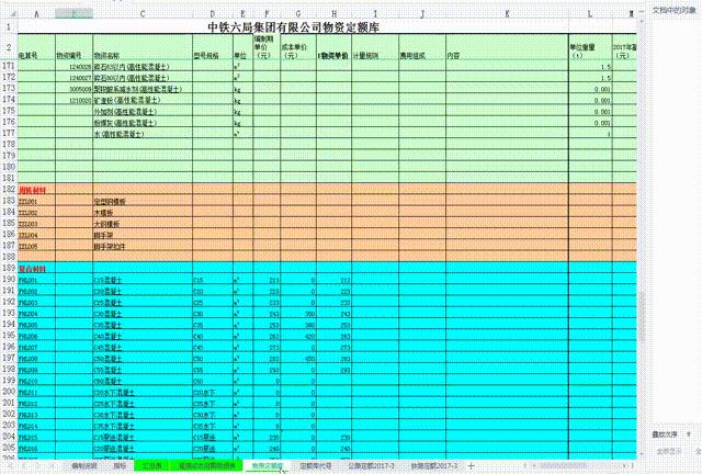 这才是领导想要的造价成本测算表!我那就是流水记账单,不服不行