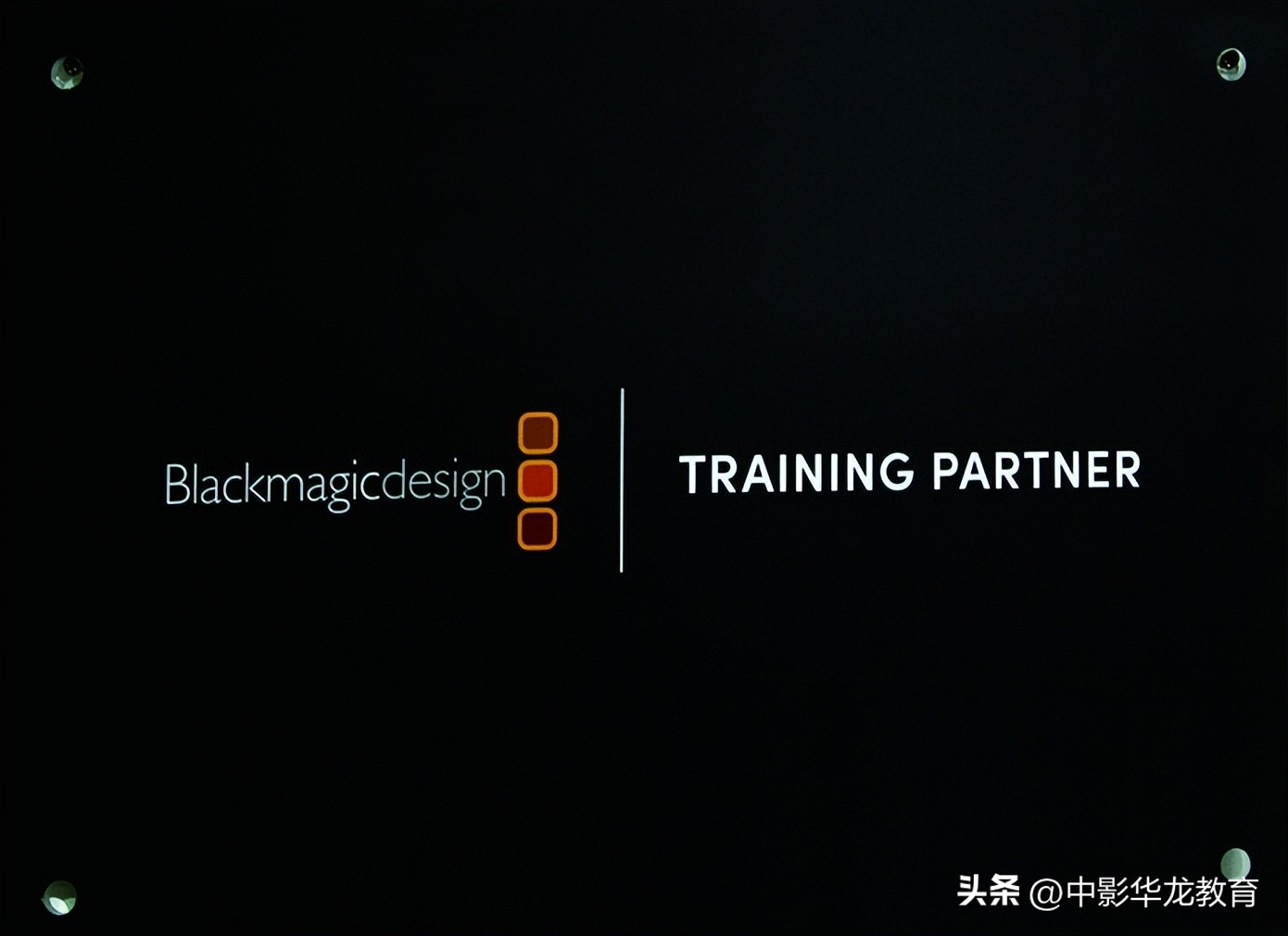 中影华龙,中影华龙教育培训机构毕业证