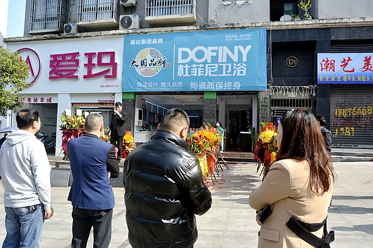 杜菲尼卫浴彝良专卖店,杜菲尼卫浴官网价格表