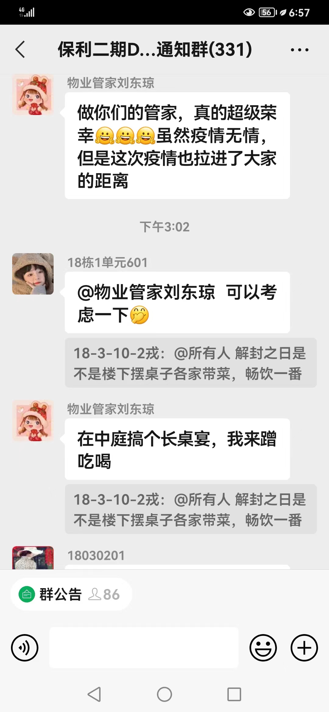 【爽爽贵阳城暖暖贵阳人】静默下的贵阳业主群（一）：疫情结束后，相约长桌宴