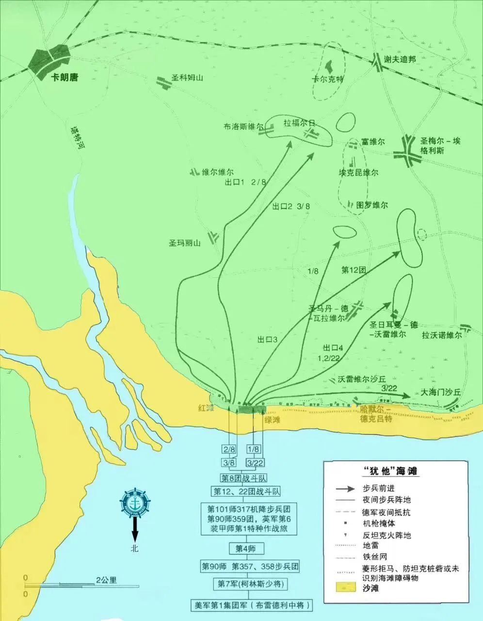 诺曼底战斗,德国诺曼底战役全过程