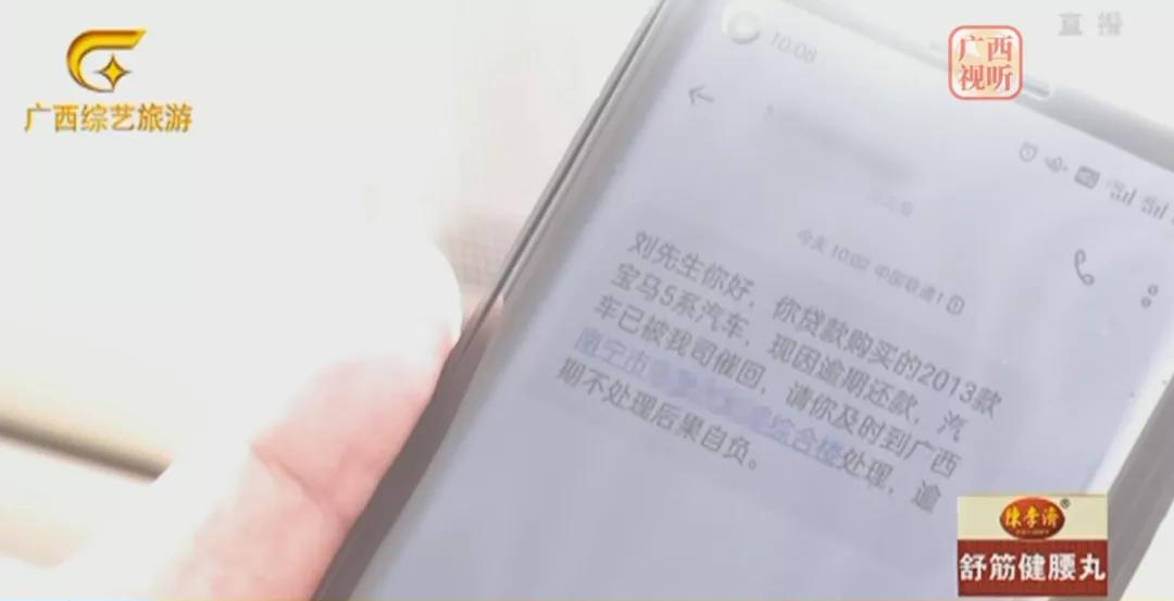 广西套路贷车贷,车贷套路贷违约案例