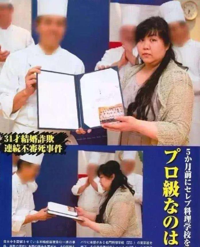 日本黑寡妇毒杀6任丈夫,日本黑寡妇毒杀7任丈夫