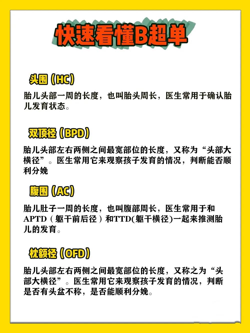 2022年产检指南,2022年产检免费的项目有哪些