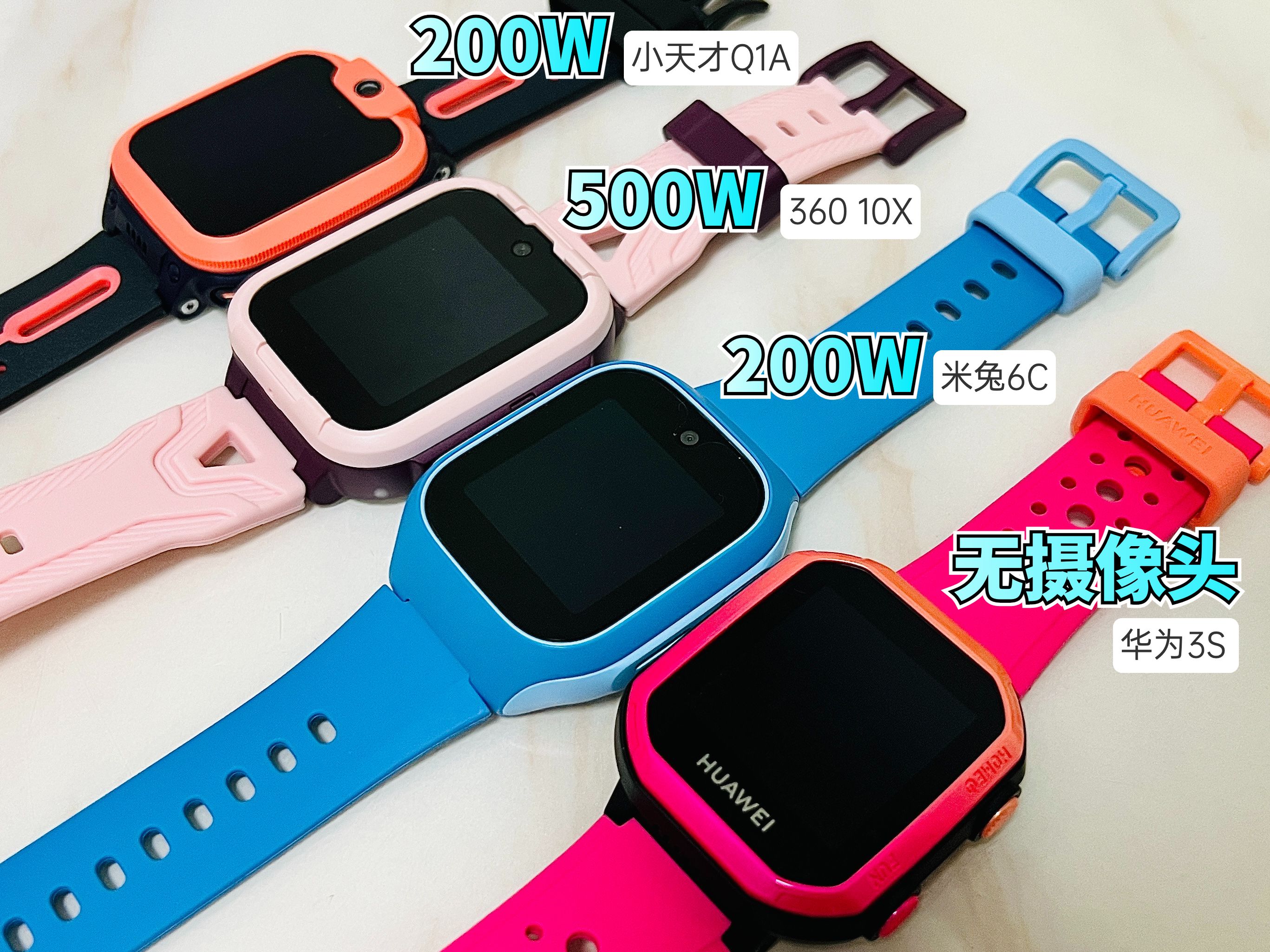 小天才vs华为vs小米儿童手表测评,2023小天才和华为儿童手表哪个好