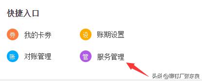 1688退出诚e赊,先采后付流程