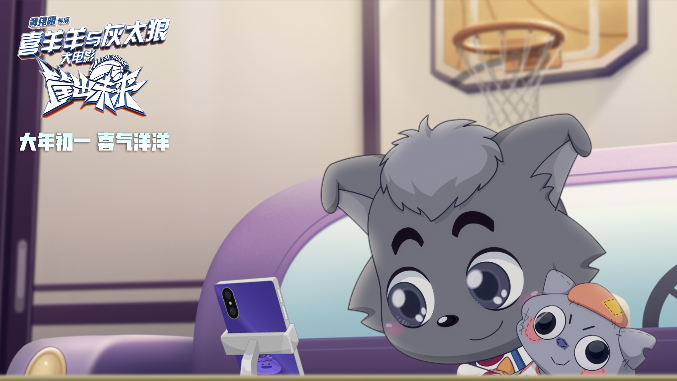 喜羊羊大电影大结局,喜羊羊与灰太狼之父子情