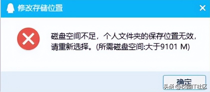 给你的QQ搬个家，让你的C盘瘦瘦身，防丢数据！