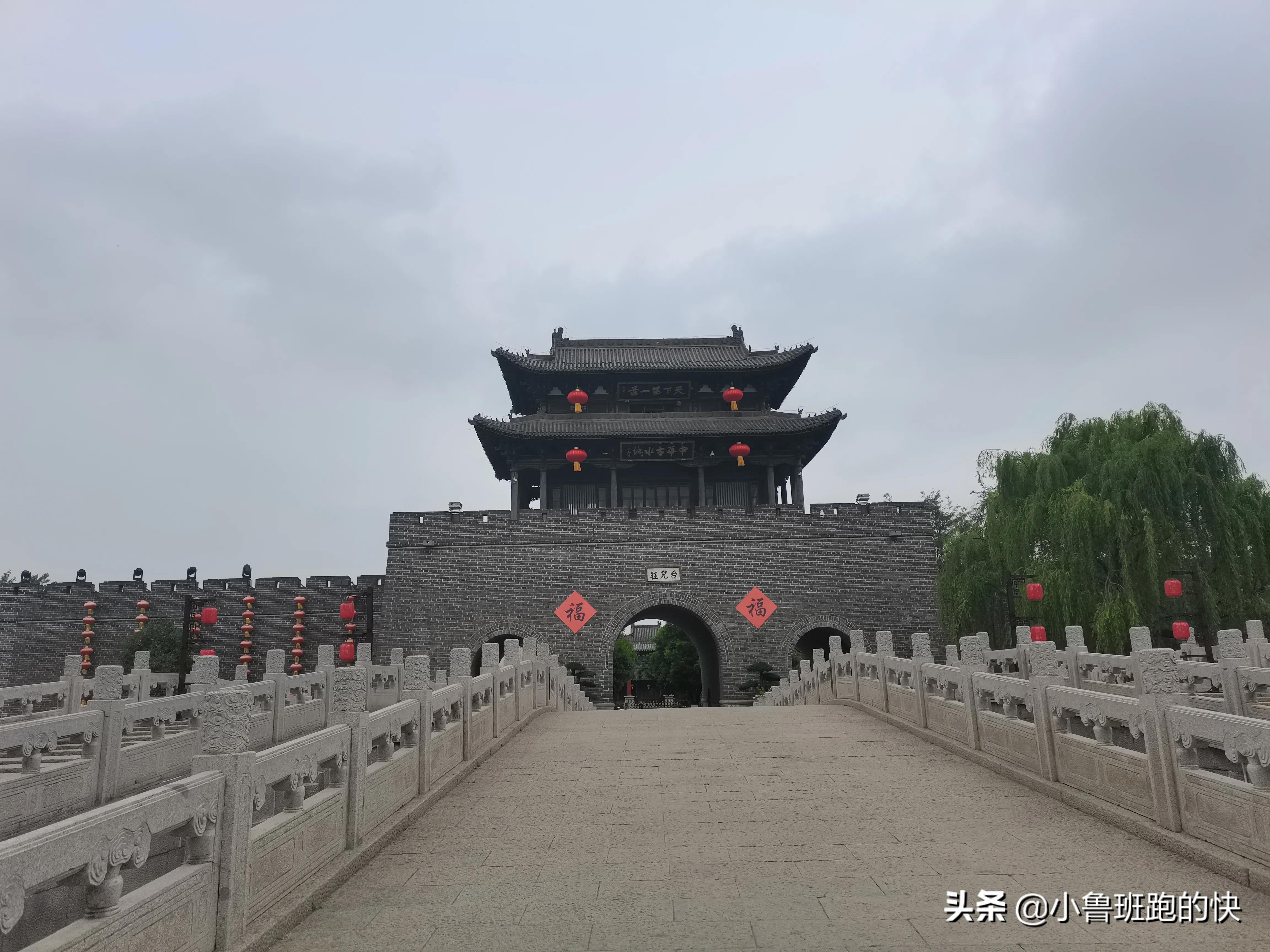 古城天下第一庄,天下第一庄城墙