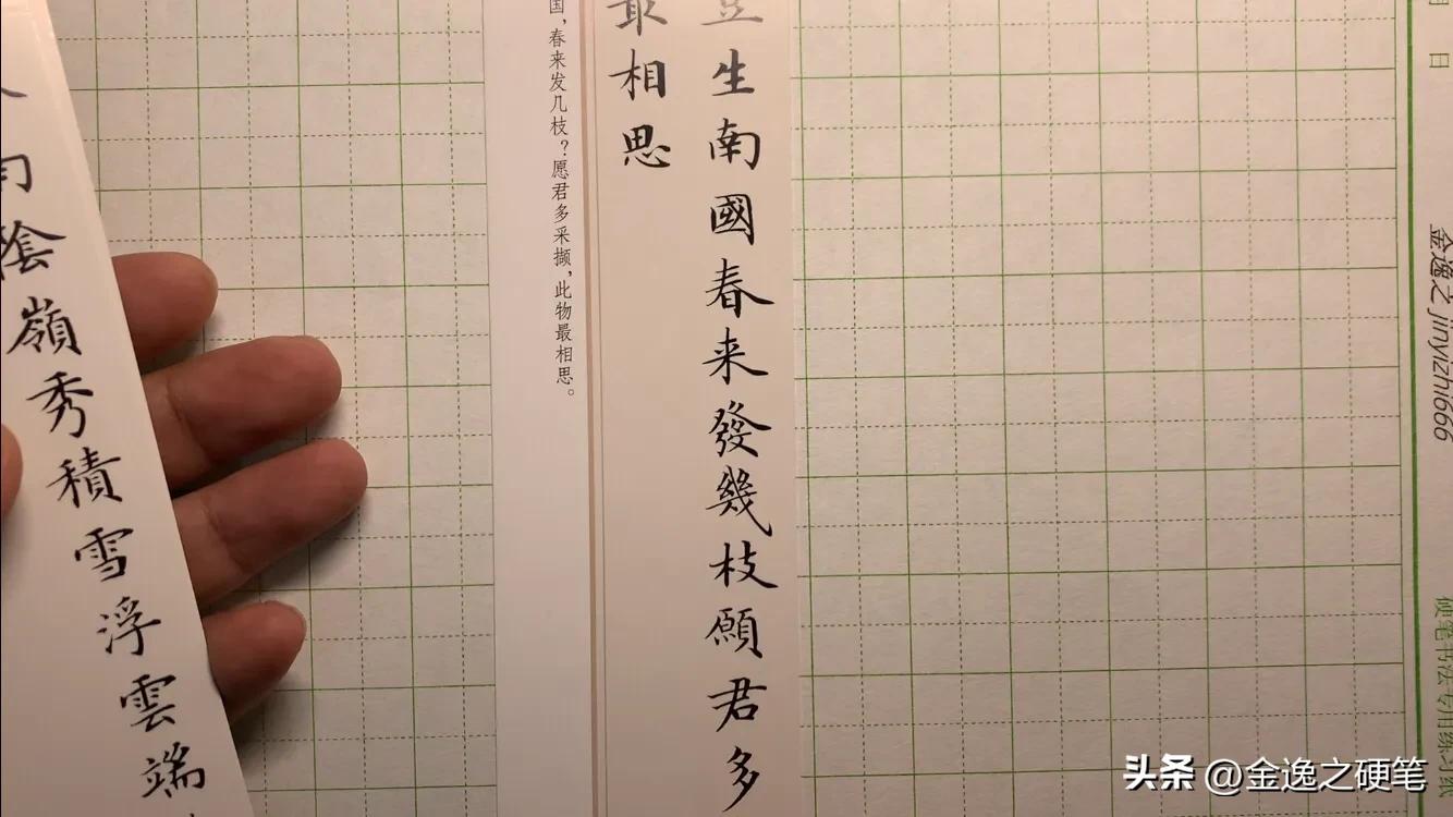 卢中南唐诗三百首字帖电子高清版,卢中南小楷唐诗三百首字帖高清版