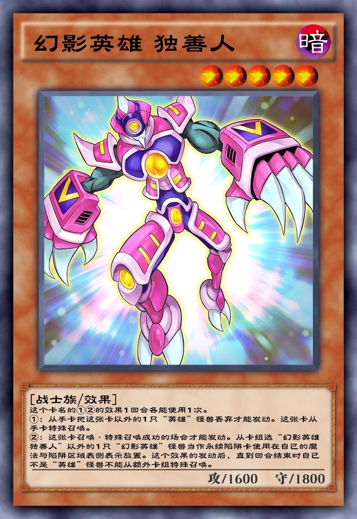 游戏王决斗链接强化元素英雄,游戏王决斗链接策略强化卡组