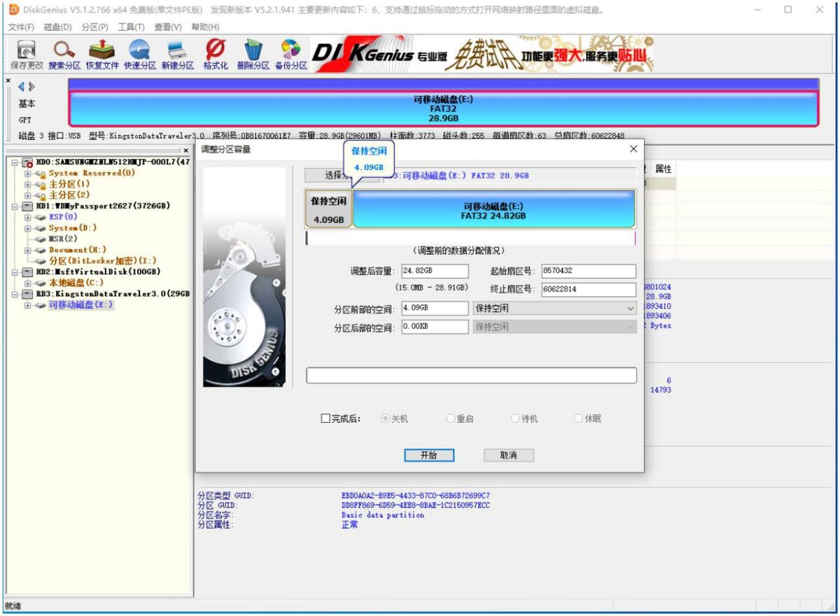 一个移动硬盘怎样装2个pe工具,新硬盘怎么用winpe装
