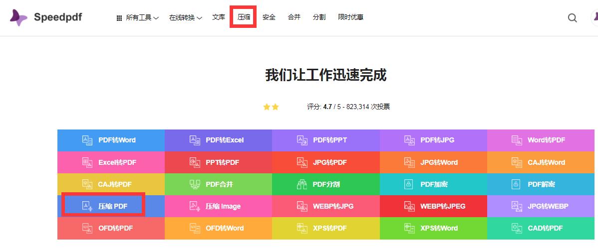 pdf文档太模糊怎么办,pdf文档大于2m怎么办