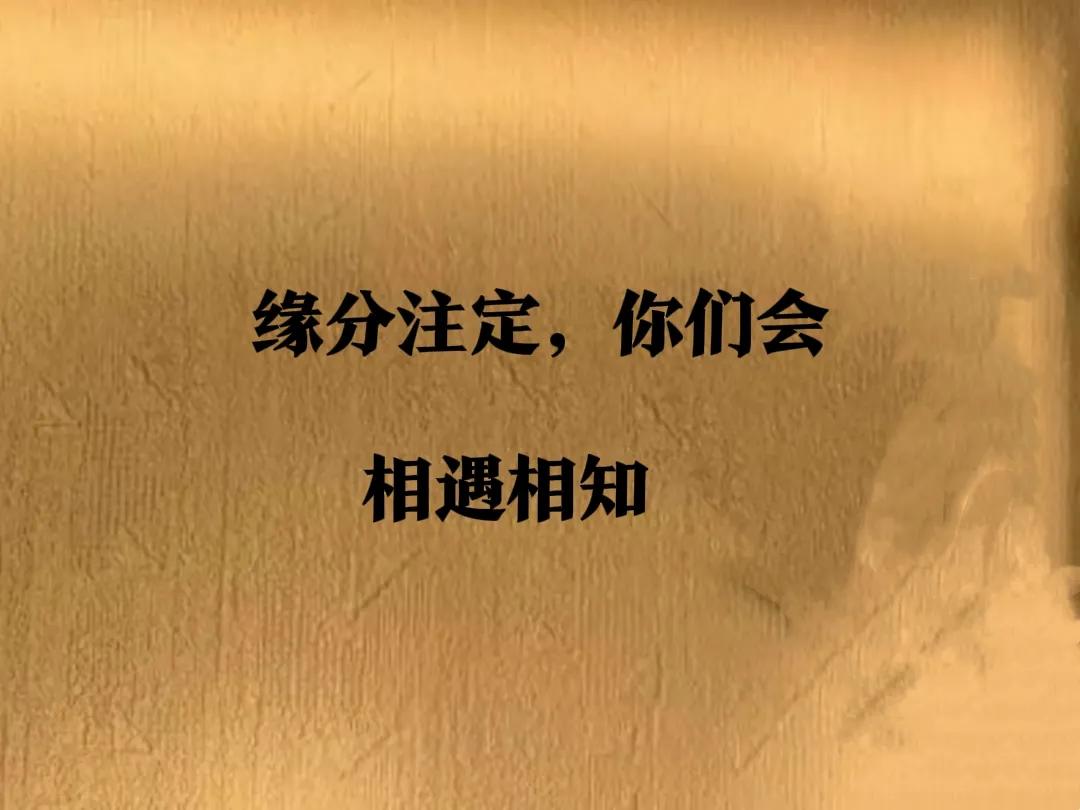 这辈子嫁给谁是不是上天注定的,是不是人嫁给谁都是命中注定