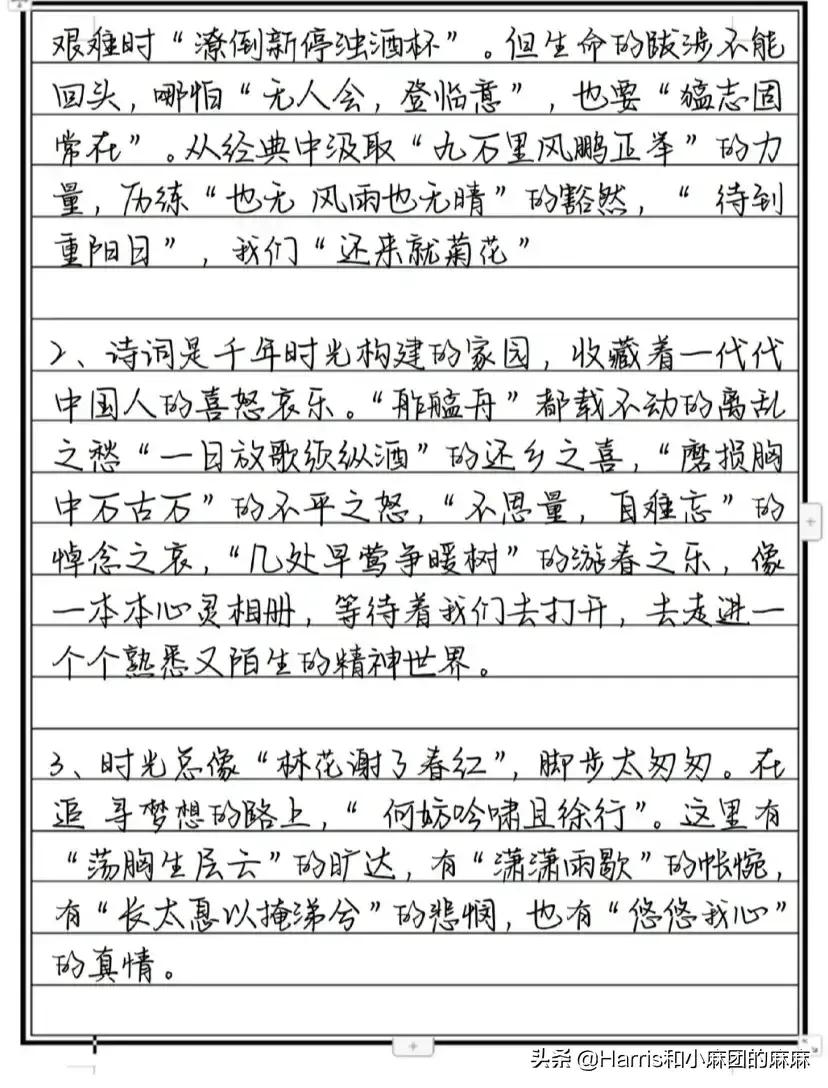 惊艳到极致的随笔素材,惊艳的文采文段