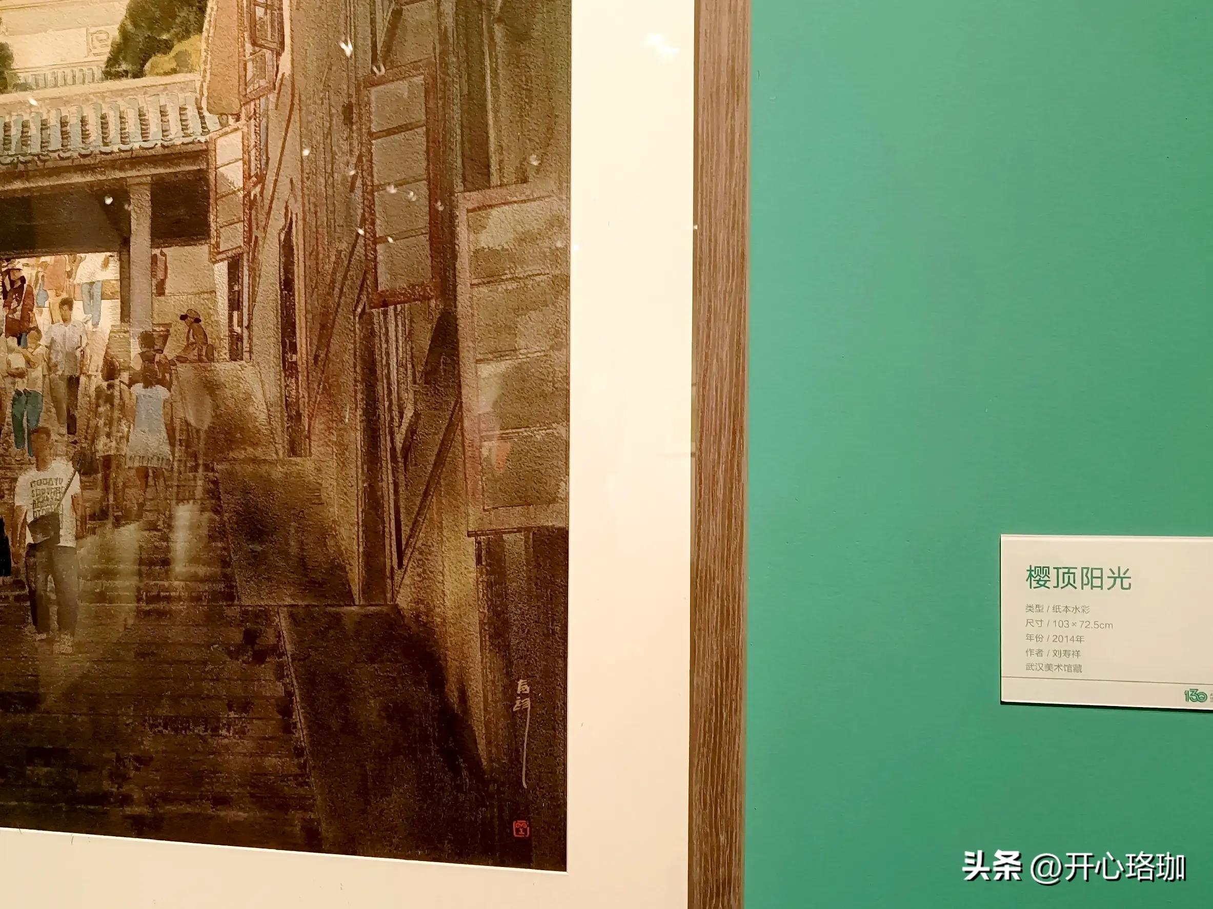 武汉大学130周年绘画,武汉大学举办130周年书画展