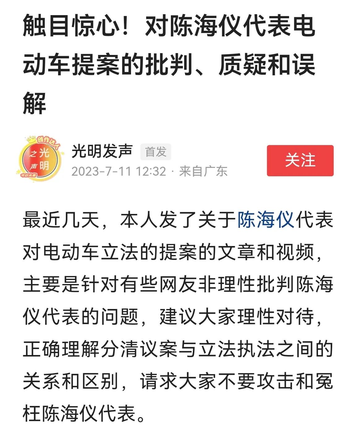 电动车新规引争议官方回应,电动车新规引争议人民日报