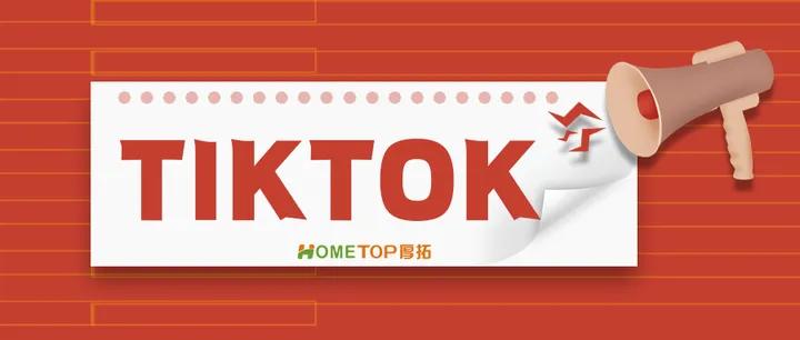 tiktok广告投放工作内容,tiktok广告投放短视频技巧