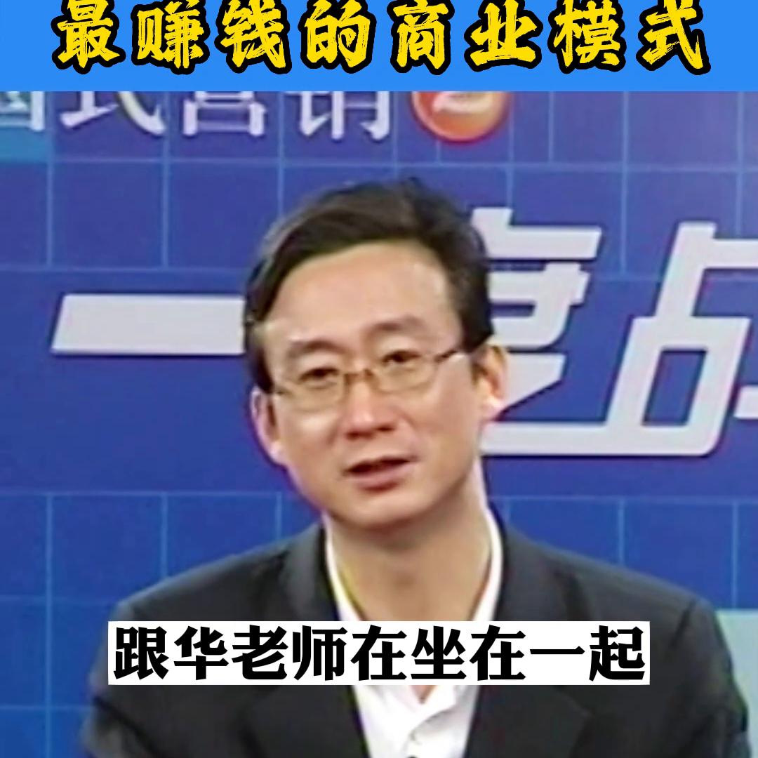 史上最强的十大商业模式,我见过最赚钱的商业模式