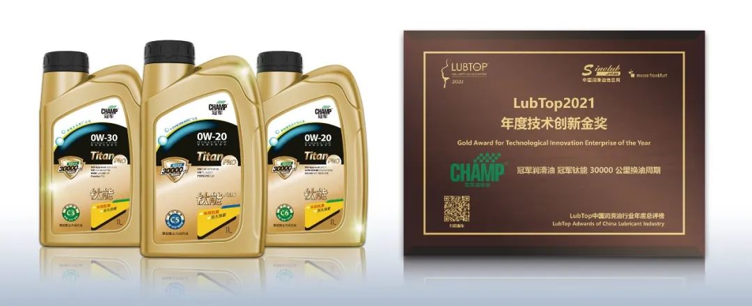 冠军金奖,荣获技术创新金奖