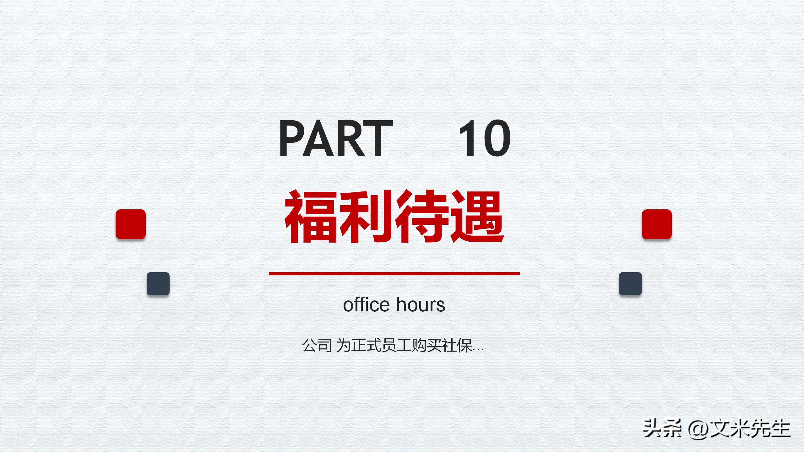 连锁企业门店运营管理手册,连锁店加盟及招商的运营方案ppt