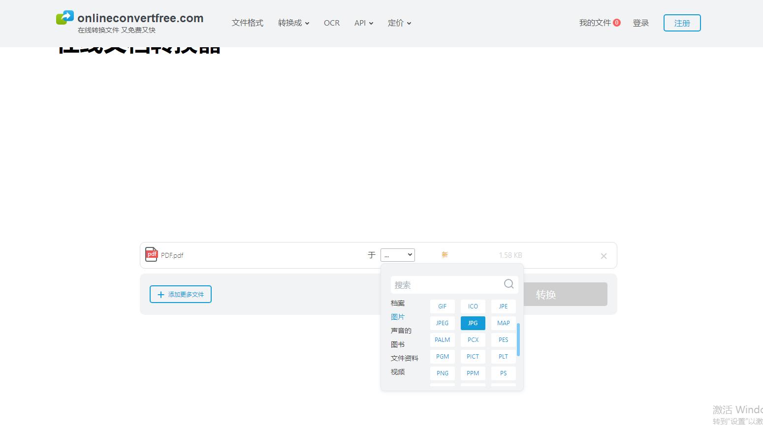 pdf怎么转图片手机,pdf如何转图片免费